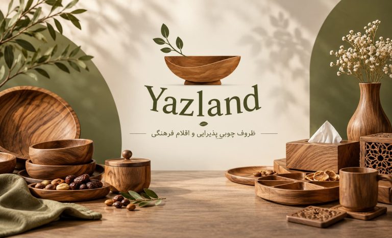ظروف چوبی پذیرایی و اقلام فرهنگی